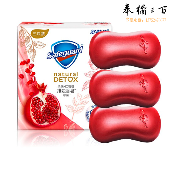 舒肤佳 100gX3块 香皂 焕肤红石榴