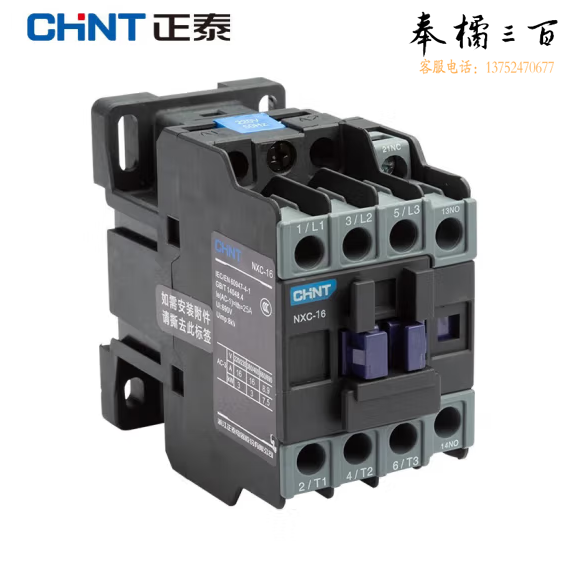 正泰  NXC-16 220V 交流接触器 昆仑系列接触器  货号：YC
