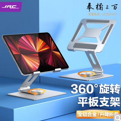 360°旋转支架  手机支架  桌面 Z1X mini