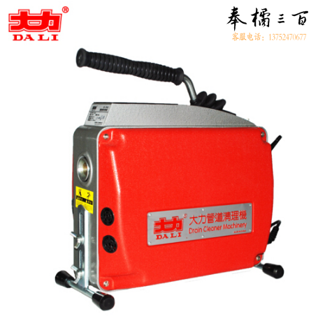 大力( DAL I) 管道疏通机GQ-150型