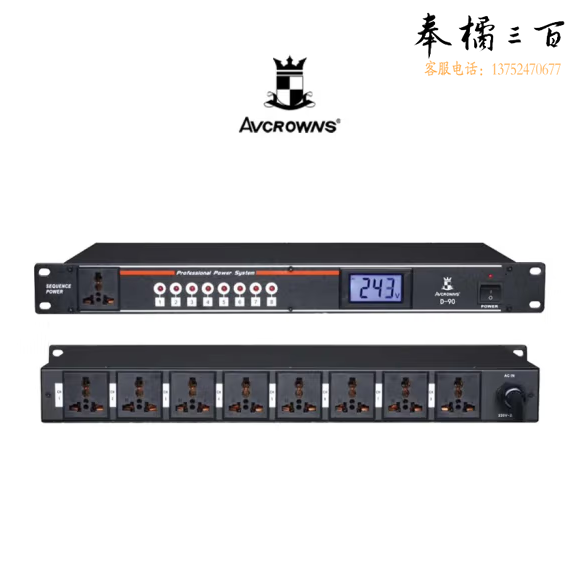 智能电源时序器 D-90  货号：LJ
