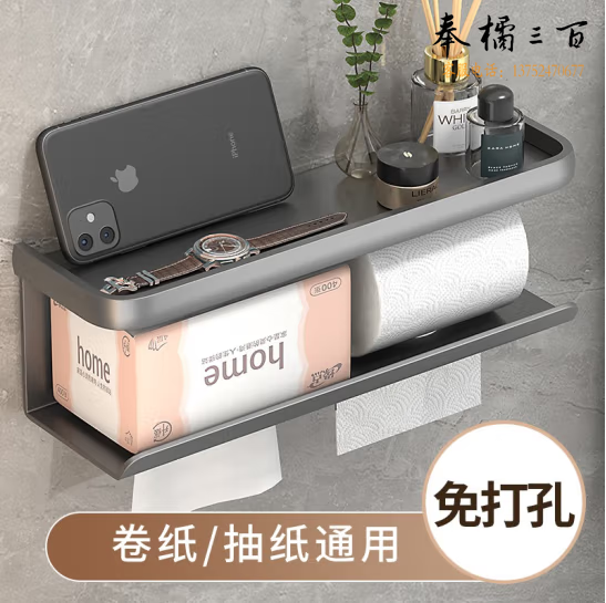卫生间纸巾架 免打孔家用卷纸架 加长款  货号：JC
