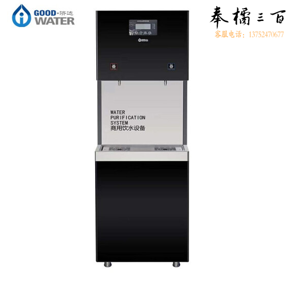 济达  大流量直饮机单位净饮一体机 冷热出水RO反渗透  H300-3 40L 货号：JC