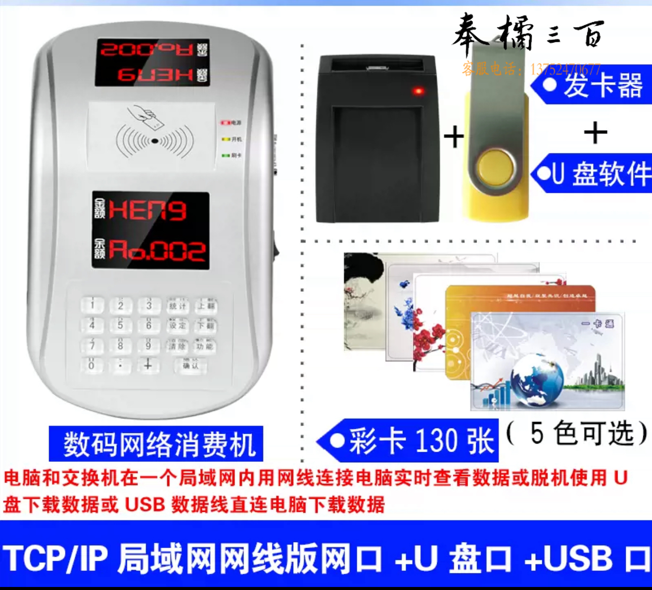 宇扬科技  学校食堂刷卡机计次就餐机饭堂IC卡售饭机