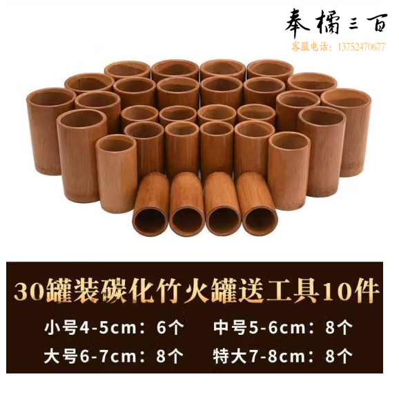 全套竹罐拔罐套装  30罐  货号：LJ
