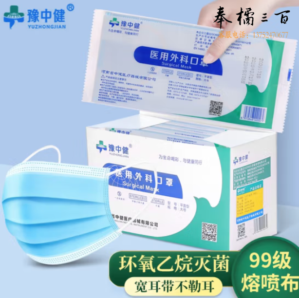 一次性灭菌防护口罩 10只/包