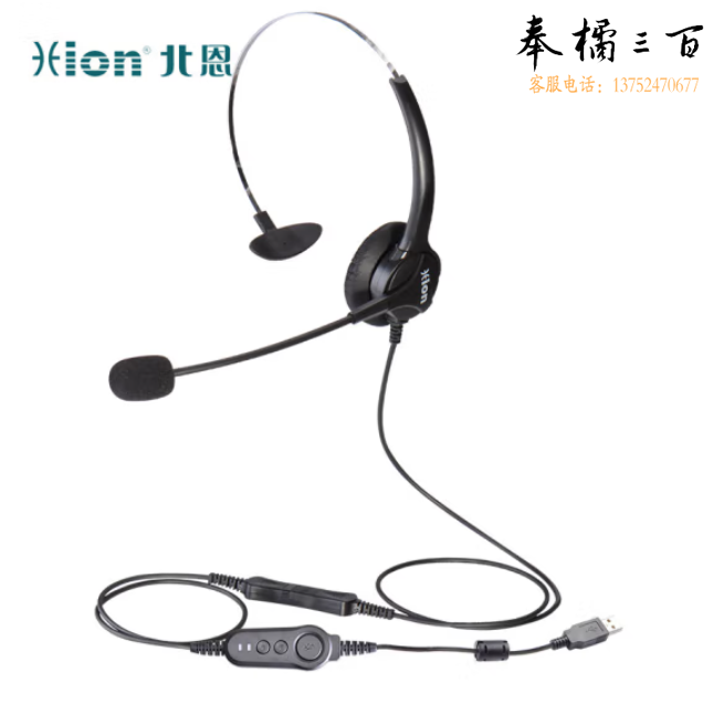 北恩 FOR600 头戴式单耳话务员耳机/电话耳麦-USB接口+音量调节+闭音