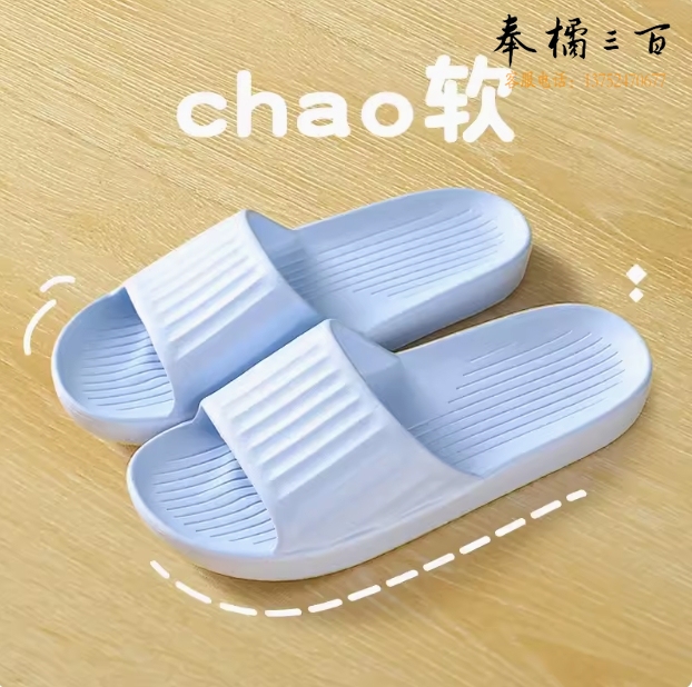 祥源梦露姿 家用简约拖鞋  防滑拖鞋  颜色随机