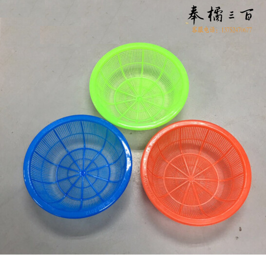 圆形塑料篮子 塑料筐 沥水篮 水果篮 收纳筐  直径17 高度6cm  货号：LJ