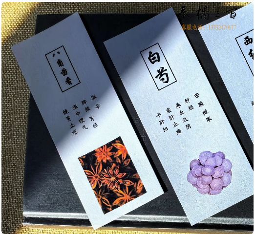 中药材标本材料   货号：JC