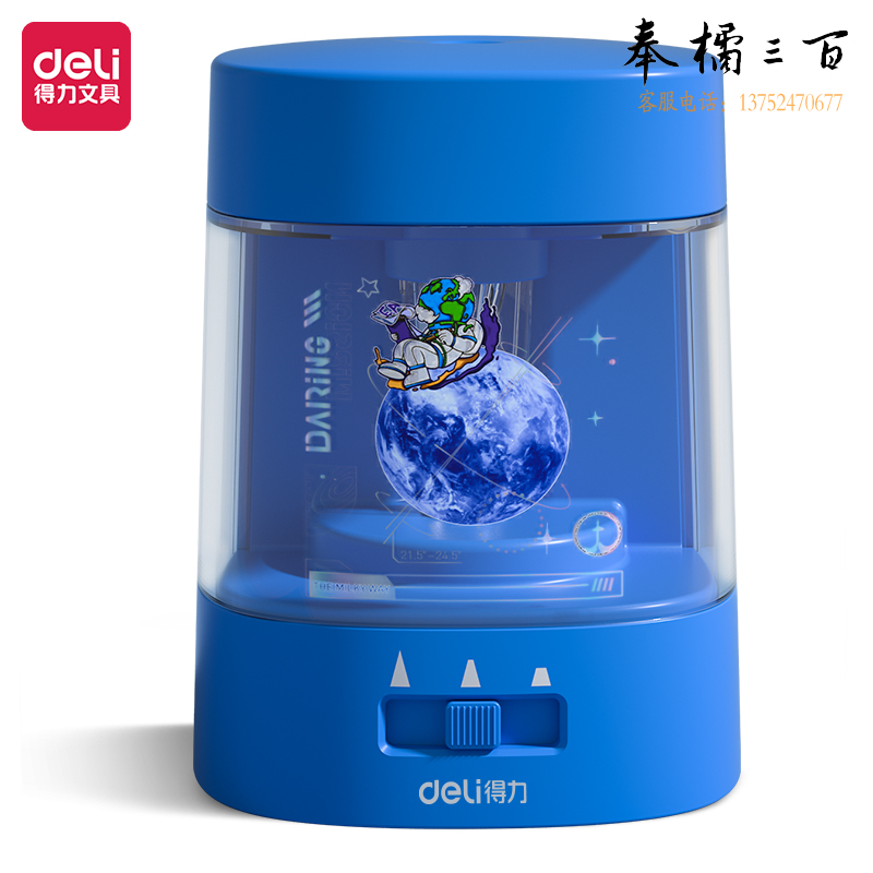得力（deli） 电动削笔刀自动削笔器卷笔刀铅笔转笔刀粗细可调削笔机 68659A 蓝