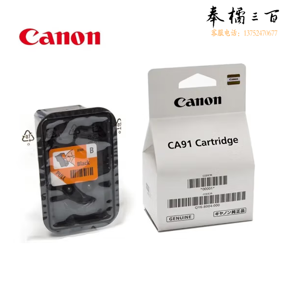佳能 G1810 黑色喷头 不含安装    货号：JC