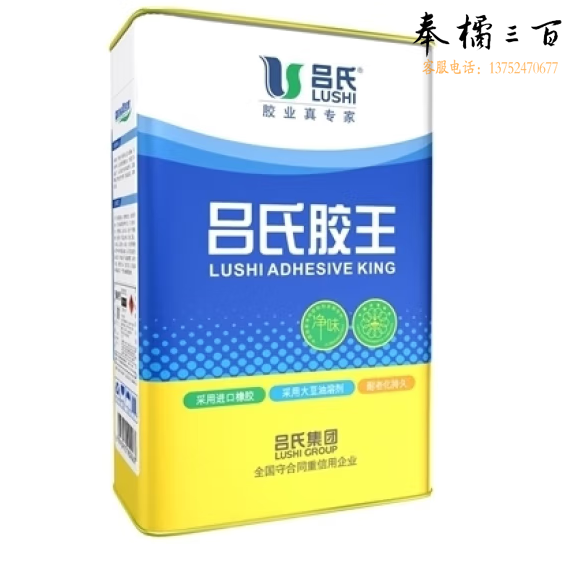 吕氏胶王 净味胶 1.8L  货号：JC