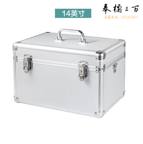 多功能箱 收纳箱 带锁铝合金14英寸    货号：GD