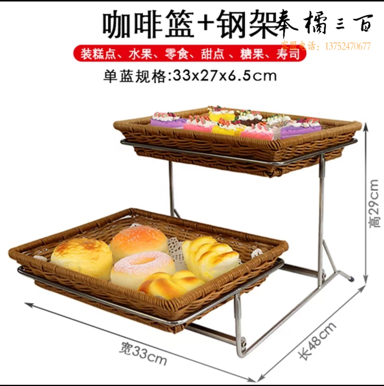 食物展示托盘 二层  33*48*29cm  货号：JC