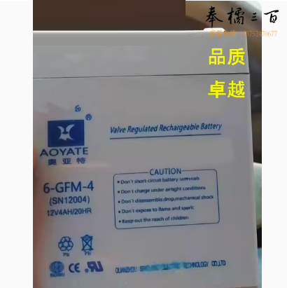 奥亚特 6-GFM-4  12V4AH/20HR SN12004 低温冰箱蓄电池 货号：HXE