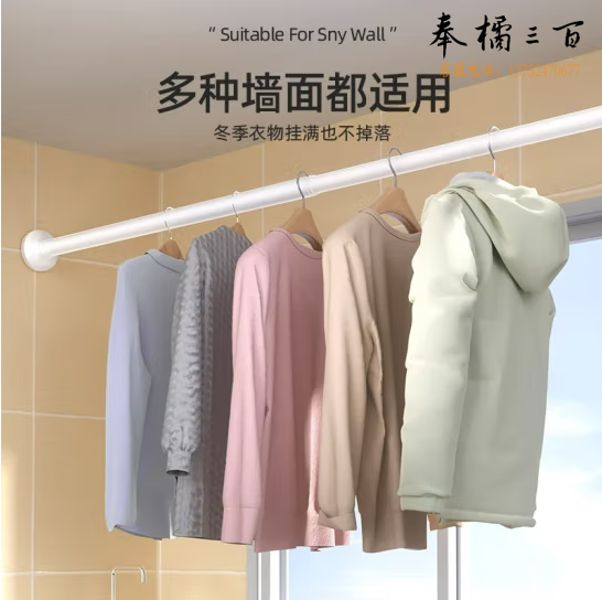 伸缩免打孔晾衣杆  不锈钢25管70-120cm  白色  货号：WY