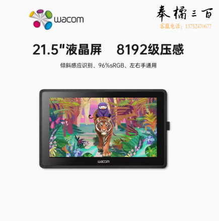 wacom 数位屏新帝21.5英寸画板显示屏 DTK2260全高清液晶绘画屏