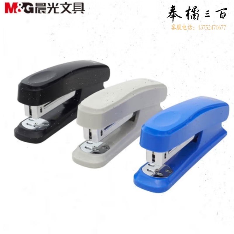 晨光12号订书器12#订书机 耐用便携订书器ABS92723
