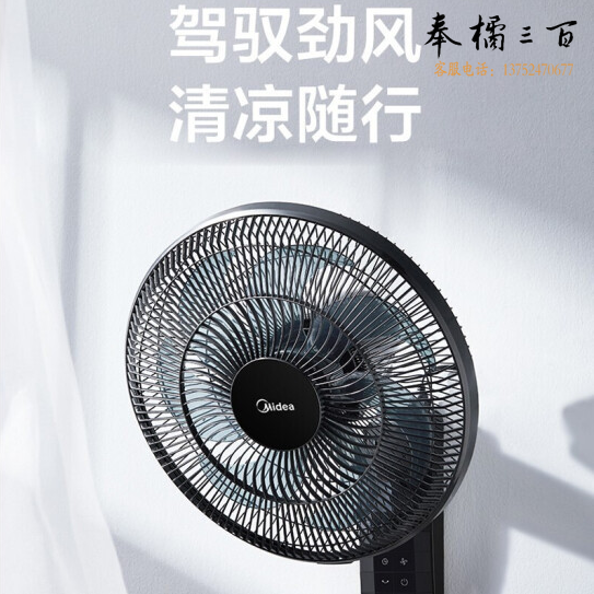 美的（Midea） 电风扇 壁扇 壁挂式风扇 FWA35WAR【7叶遥控款】 家用壁挂式