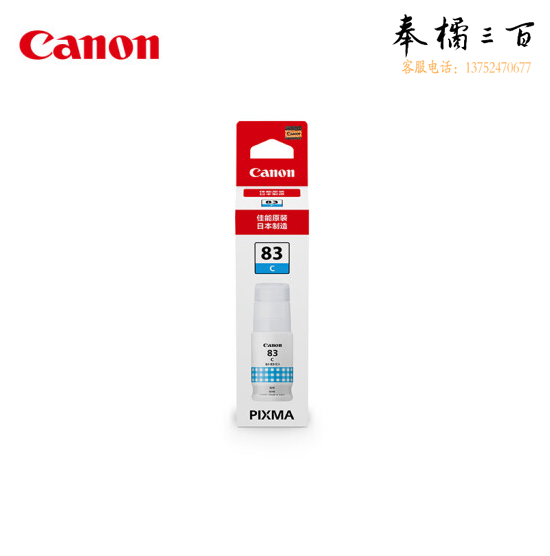 佳能（Canon）GI-83 C 青色墨水(适用于G580/G680)