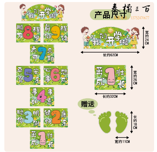 游戏贴纸贴画跳格子地贴 跳房子游戏贴  货号：LJ