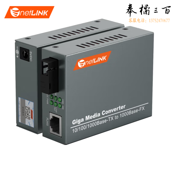 netLINK HTB-GS-03/3AB 千兆单模单纤光纤收发器 光电转换器 3公里   货号：JC