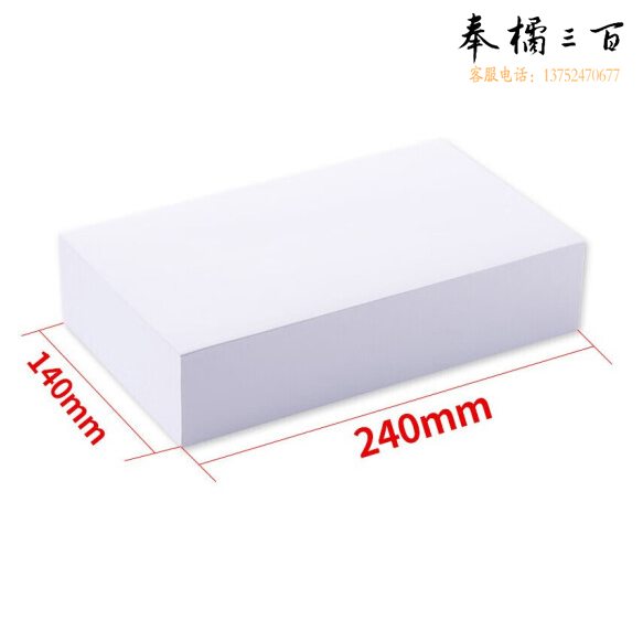空白凭证纸240*140mm 发票版通用会计凭证纸  2000张/箱 货号：JC