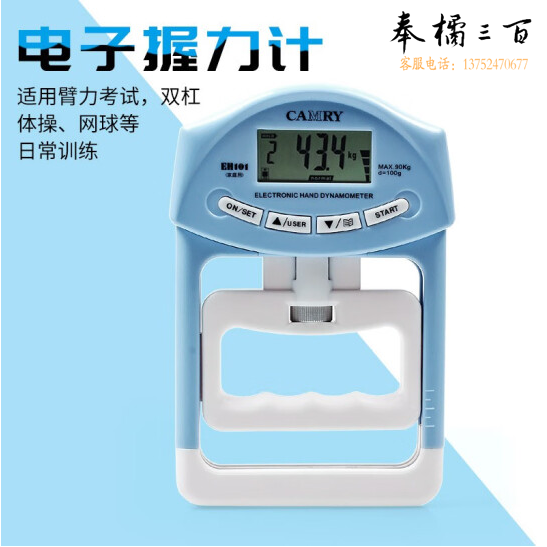 中考电子计数握力计 测力计 健身握力器 颜色随机  货号：LJ