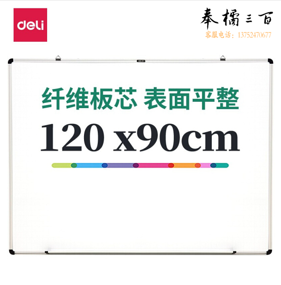 得力120*90cm 悬挂白板 磁性白板7855(白)(块)
