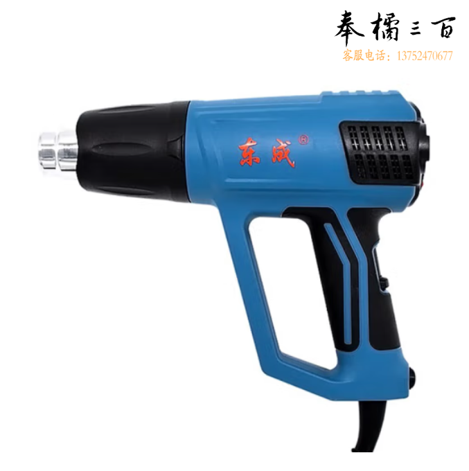 东成DQB03-2000热风枪大功率可调温汽车收缩膜吹风枪(数显)