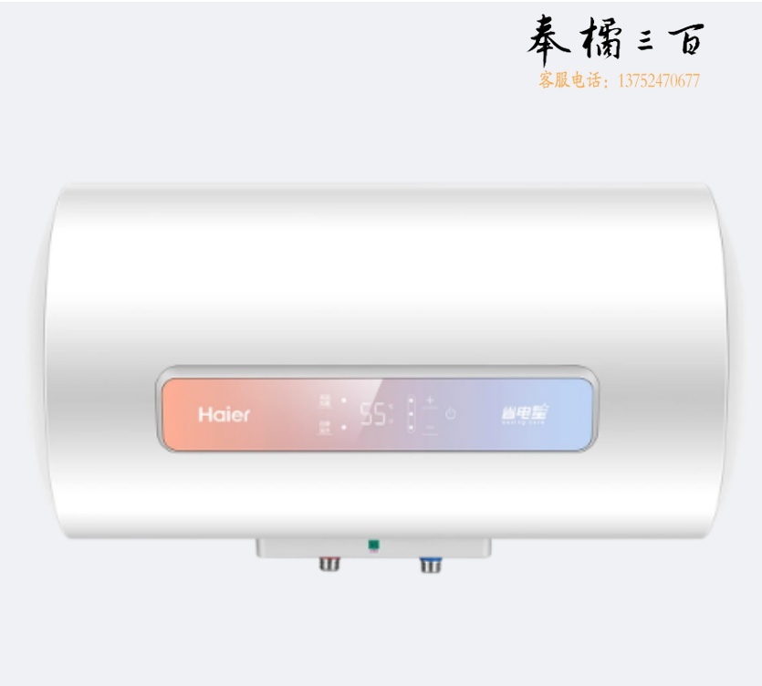 海尔  电热水器 速热大水量2200W加热触控按键ES60H-GD1(1) 60L