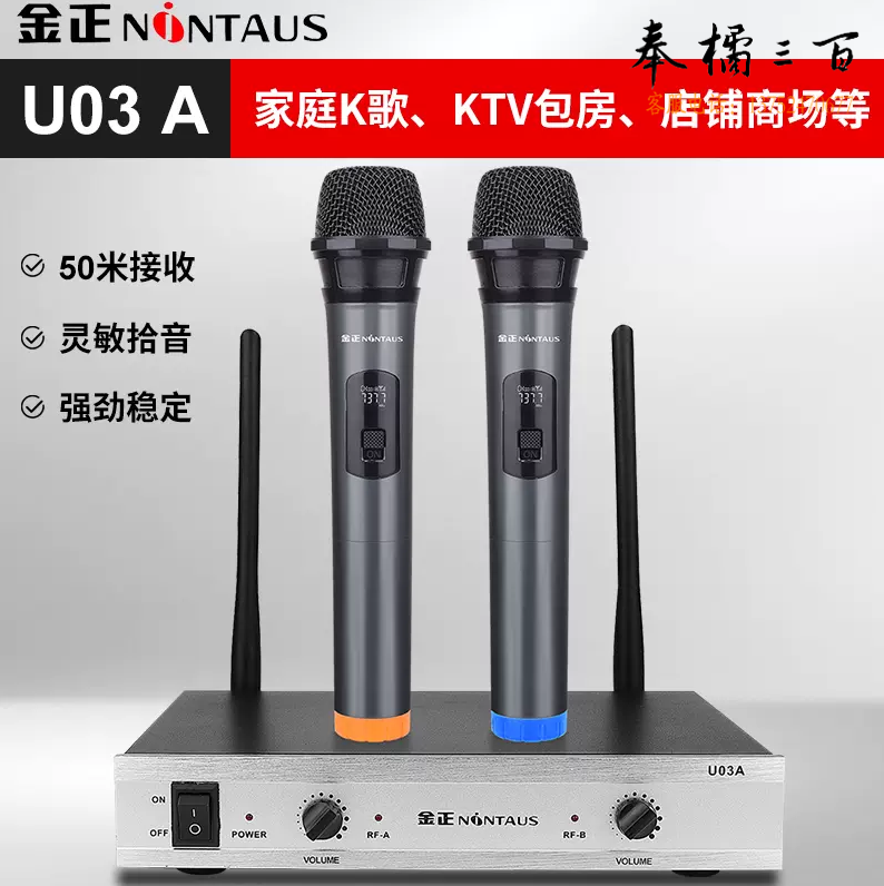 金正   U03无线话筒一拖二金属U段调频麦克风 货号：HXE