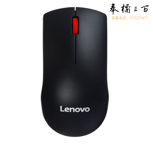 联想 无线鼠标 M120Pro大红点 无线经典鼠标