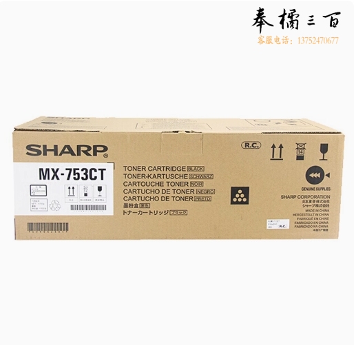 夏普   MX-753CT  使用M753U M623U M753N M623N