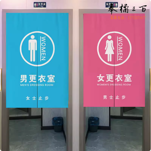 卫生间对开门帘80*140cm（女)   货号：LJ