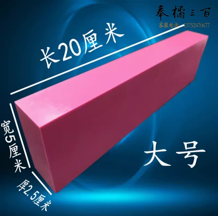 红宝石油石高硬度不磨损磨刀石 200*50*25MM