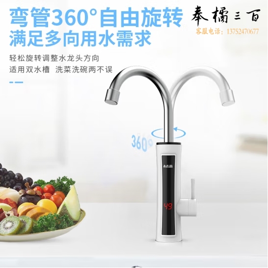 志高  电热水龙头 快热热水宝 速热水龙头 ZG-ZS824-2-H5X  货号：JC