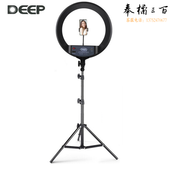 德普（DEEP）18英寸LED环形灯直播补光灯  货号：LJ