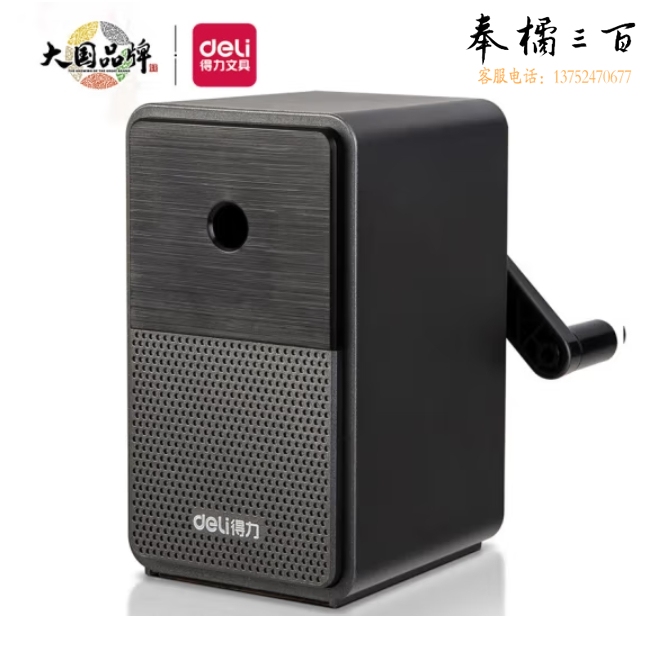 得力71160手摇削笔机 5档笔尖粗细可调节卷笔刀(银黑)