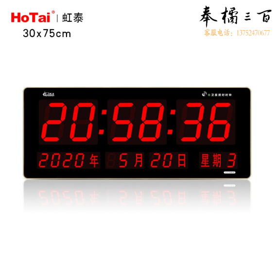 虹泰  4G授时网络同步挂钟 谈话室静态时钟 标准化考场万年历 3075静态  货号：LJ