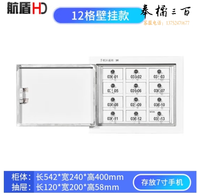 手机信号屏蔽柜会议考场手机保存箱10格