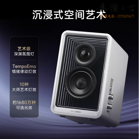 漫步者（EDIFIER）Halo 2.0 深渊监听音箱 蓝牙电脑音响 桌面音响