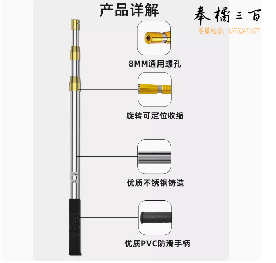 不锈钢伸缩杆   4米4节白杆 收缩后1.18米   货号：JC