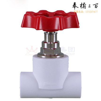 LESSO/联塑PPR截止阀（闸阀）		63mm