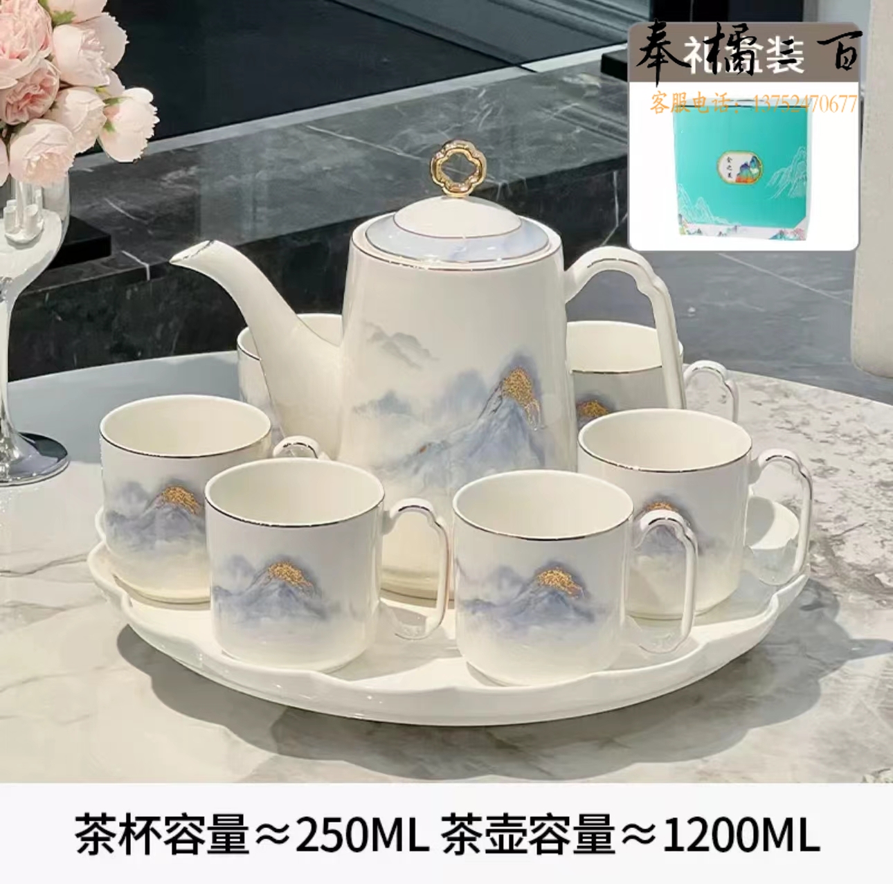 中式骨瓷水杯   水墨江山茶具套装  1200ml茶壶+6个250ml茶杯  货号：JC