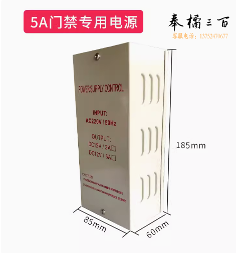 门禁电源  门禁专用电源门禁控制器变压器  12V 5A