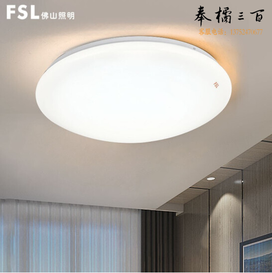 佛山照明   LED吸顶灯简约现代超薄灯  36W/5700K  450mm 芯爱系列  货号：YC