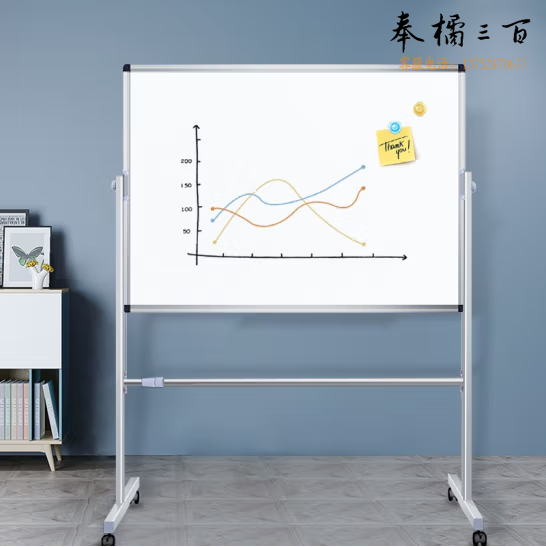 支架式双面白板   双面写字板 150*120cm   货号：YC