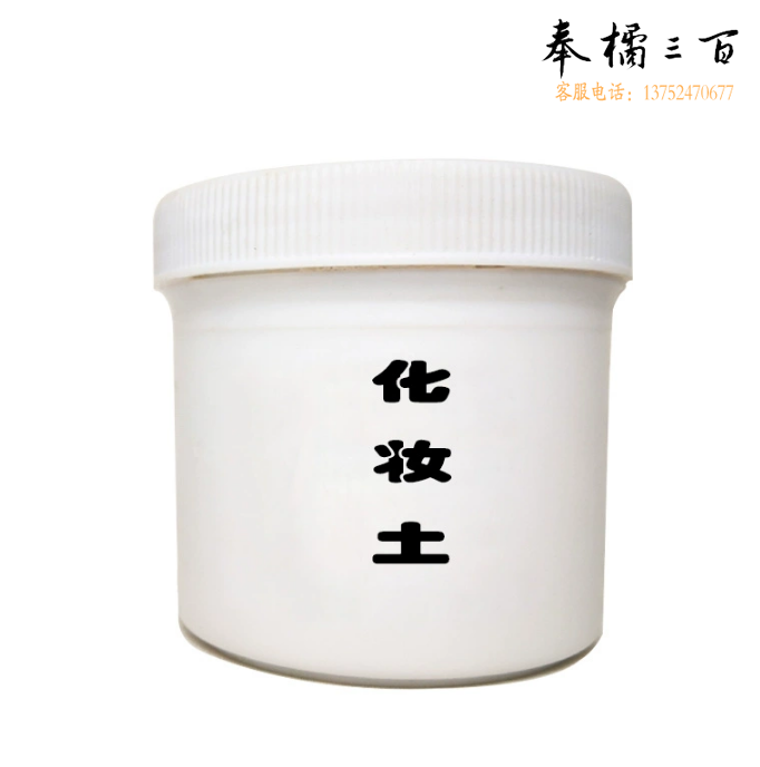 陶艺化妆土  2.5kg/桶   货号：JC